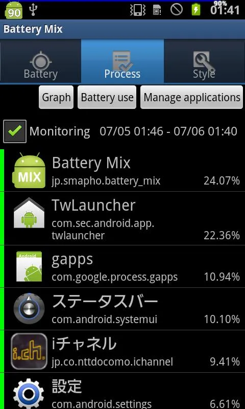 Battery Mix | Indus Appstore | Screenshot