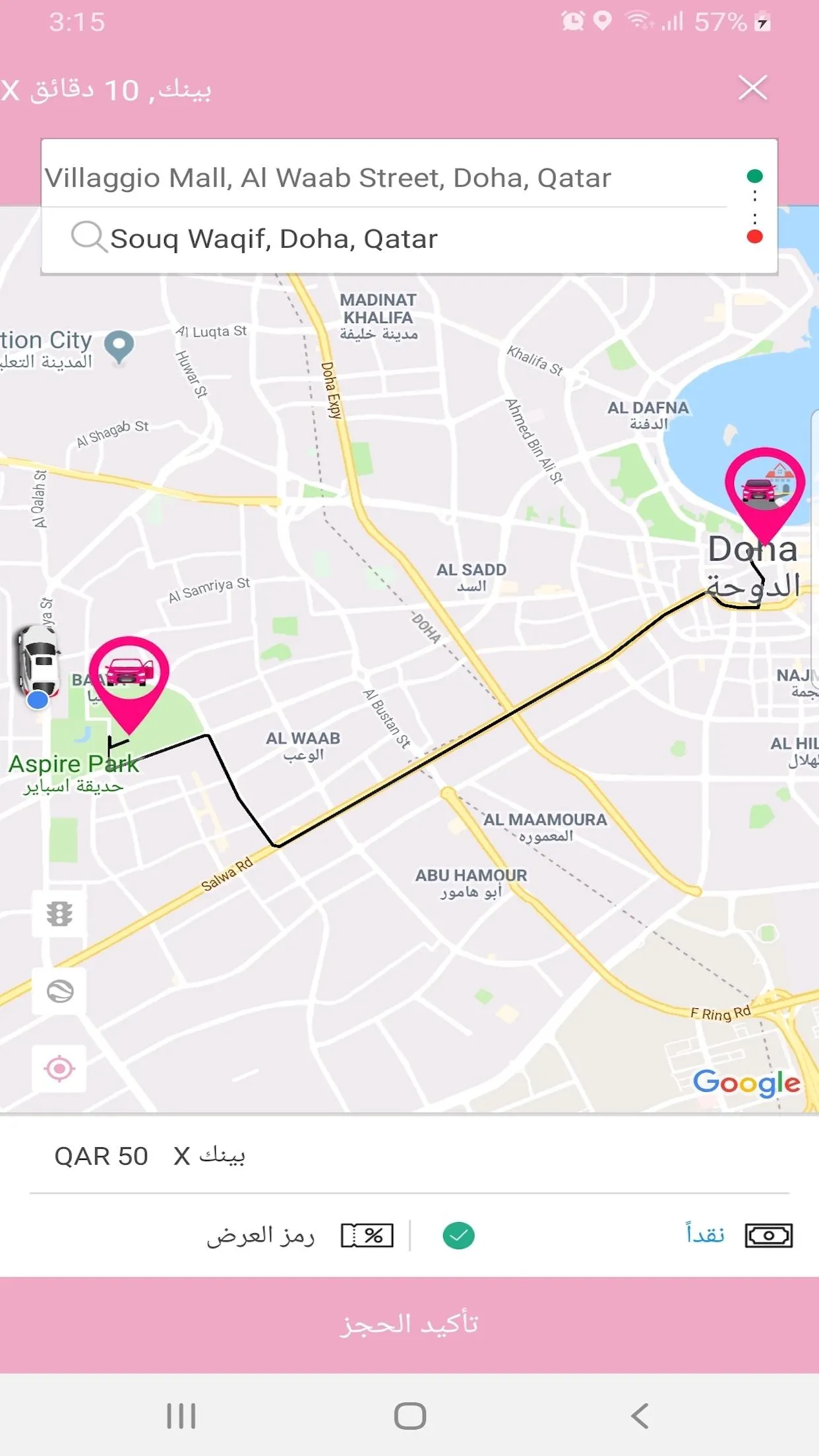 Pink Driver  بينك درايفر | Indus Appstore | Screenshot