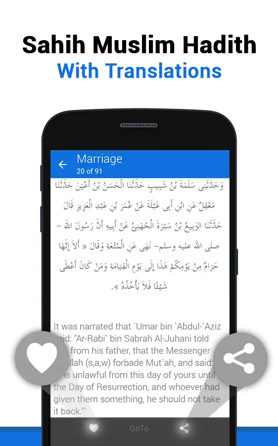 Sahih Muslim Hadith Collection | Indus Appstore | Screenshot