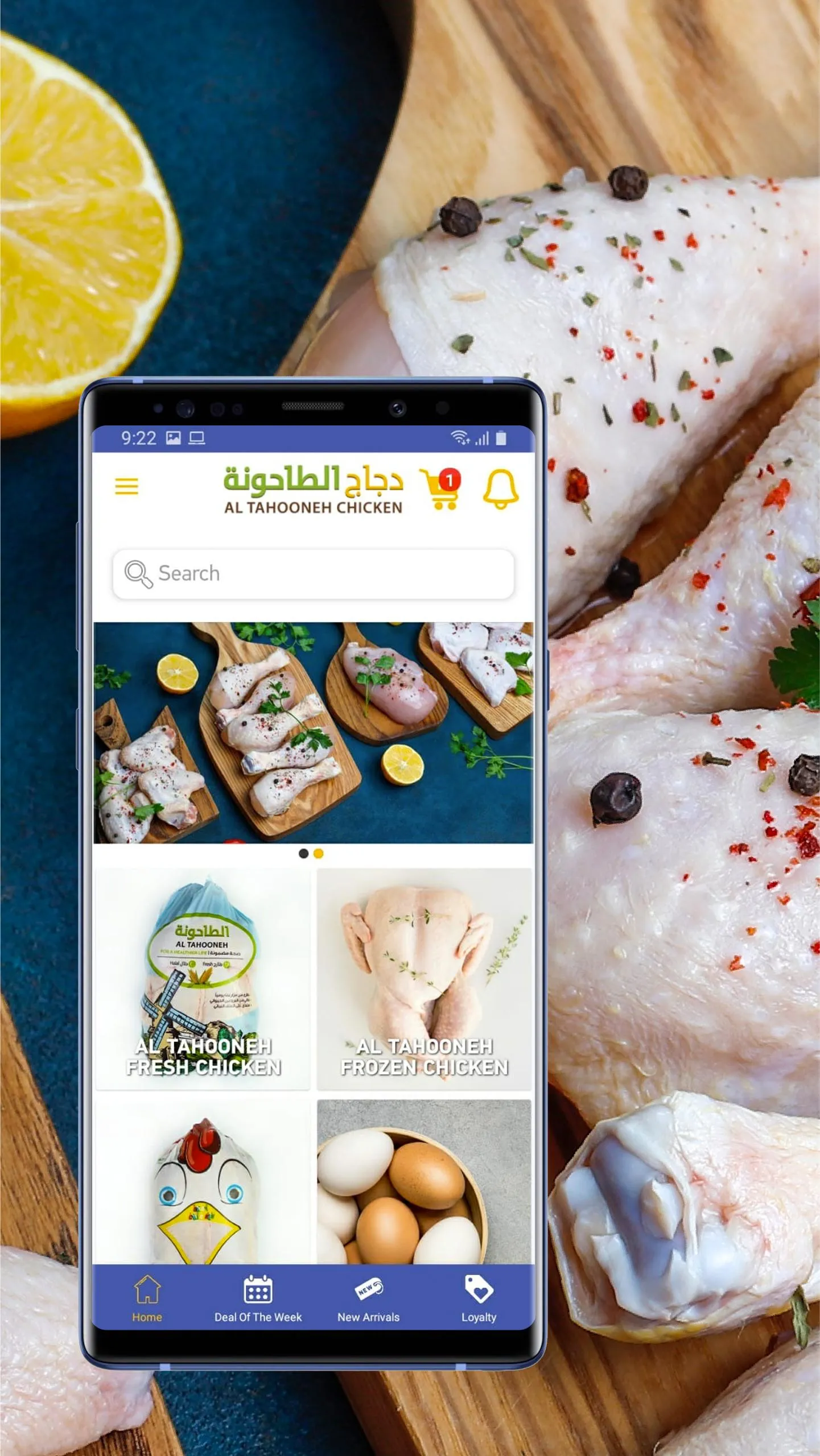 Al Tahooneh Chicken | Indus Appstore | Screenshot