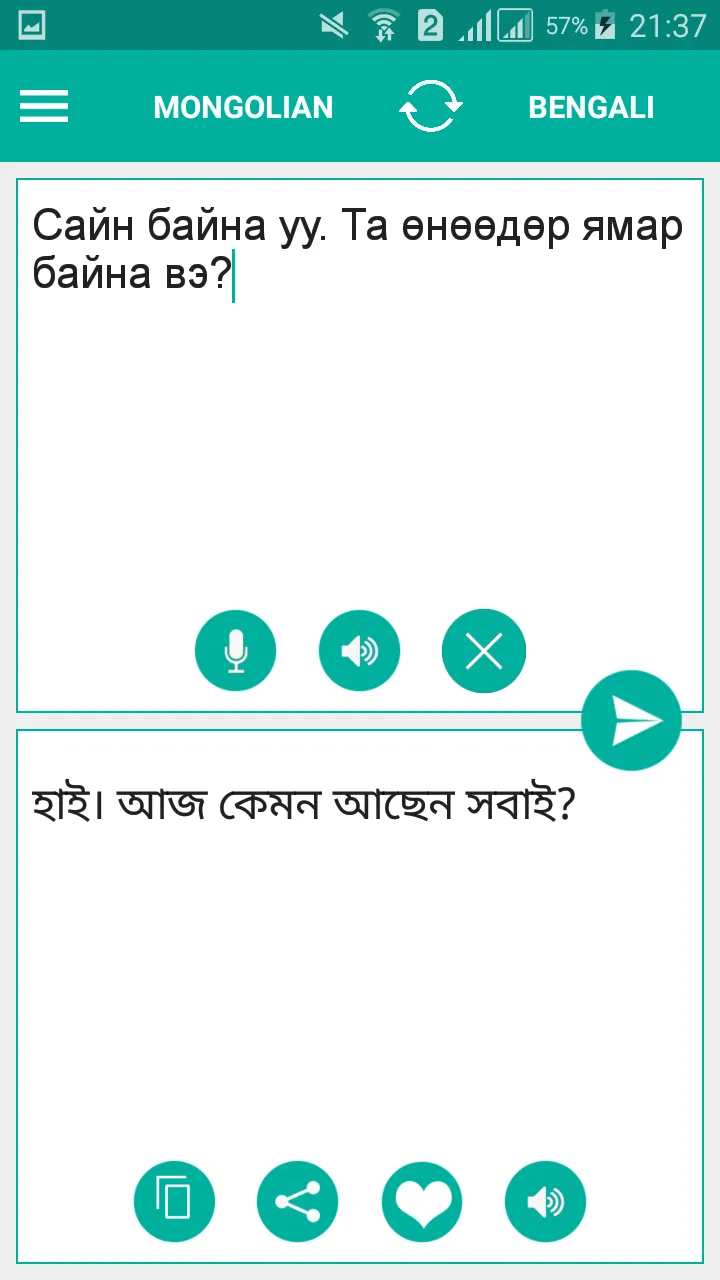 Mongolian Bengali Translator | Indus Appstore | Screenshot