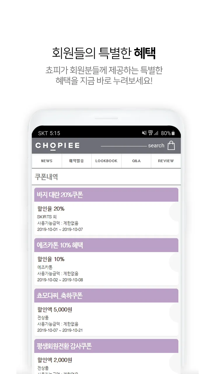 Chopiee | Indus Appstore | Screenshot