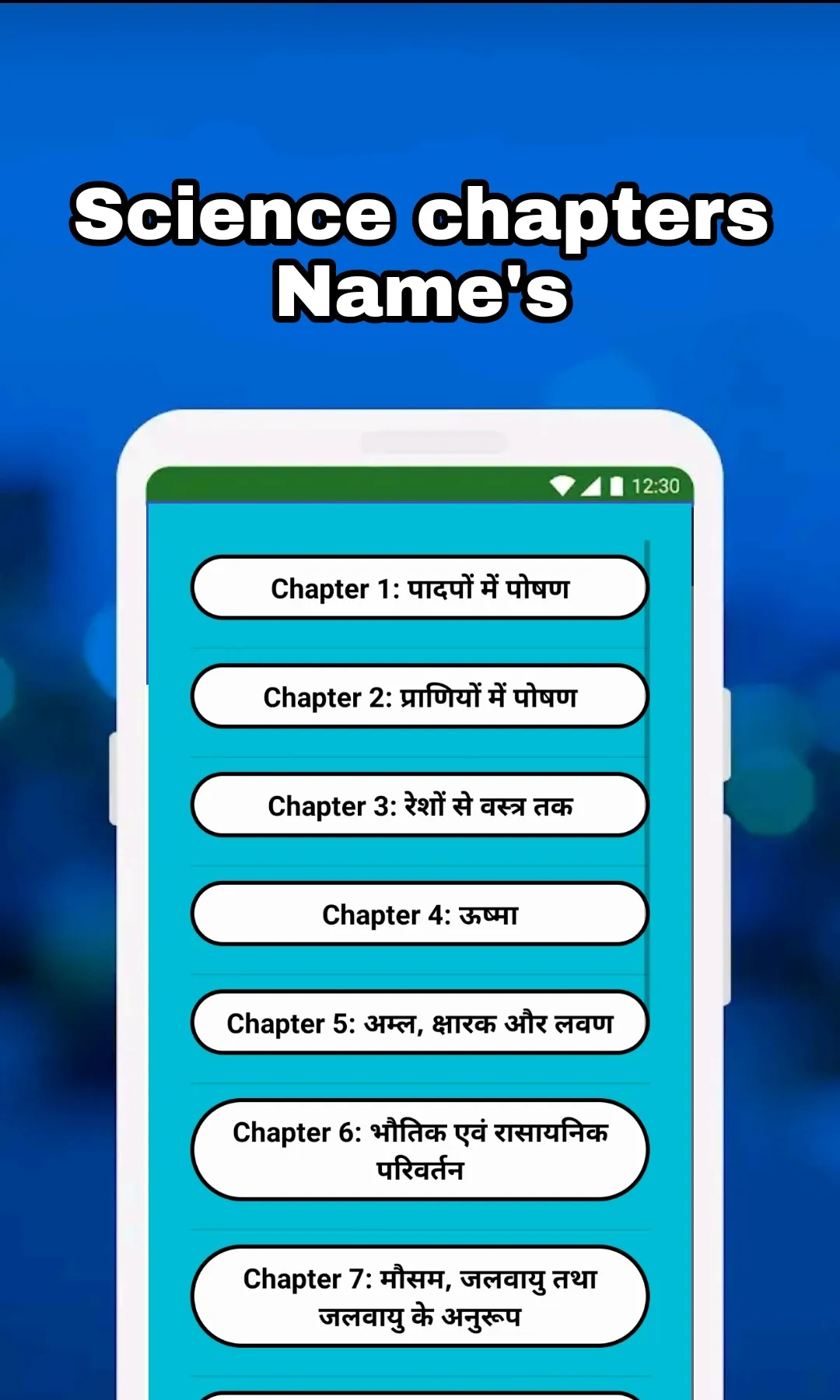 Class 7 Science Solution Hindi | Indus Appstore | Screenshot