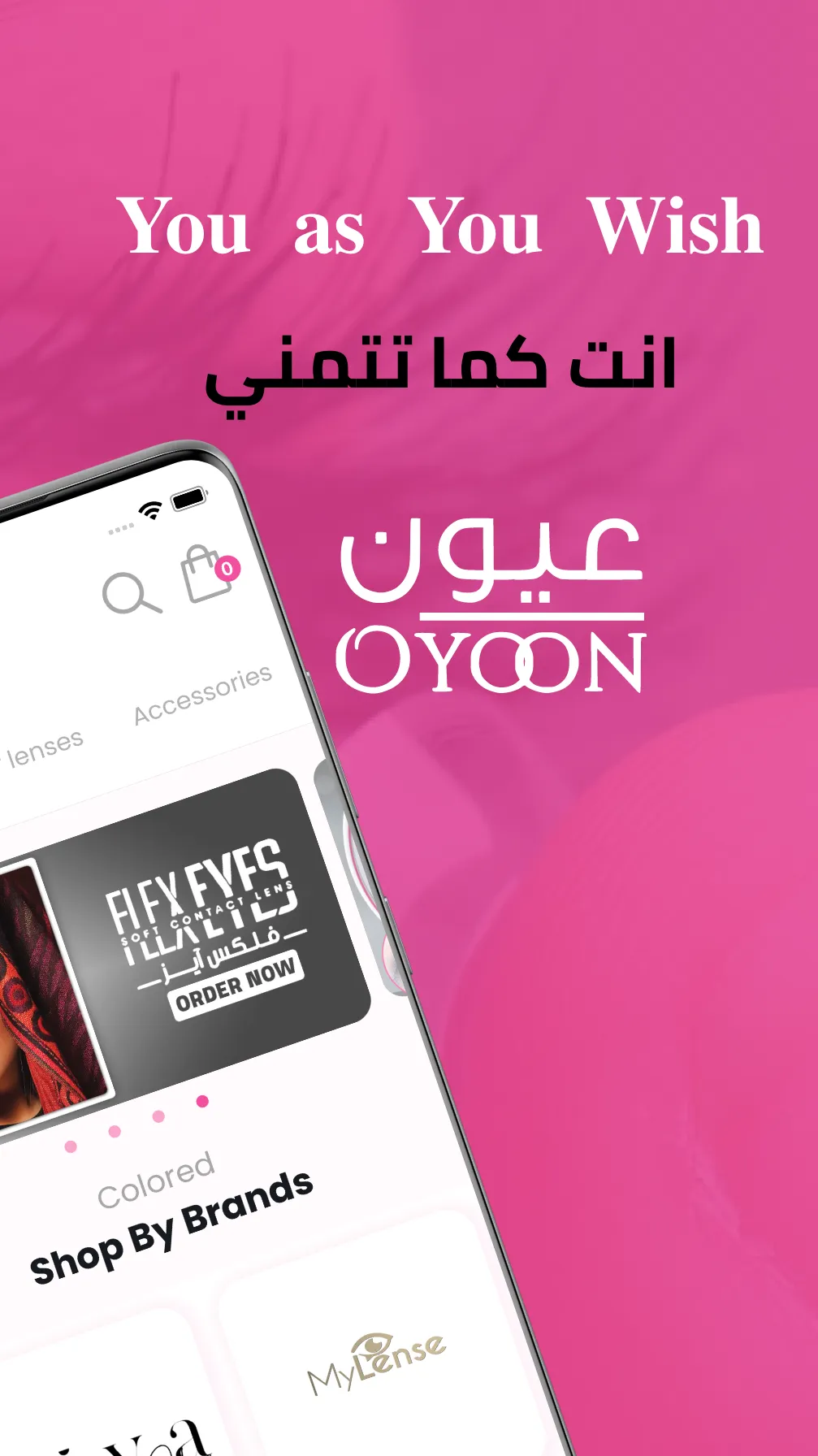 Oyoon - عيون | Indus Appstore | Screenshot