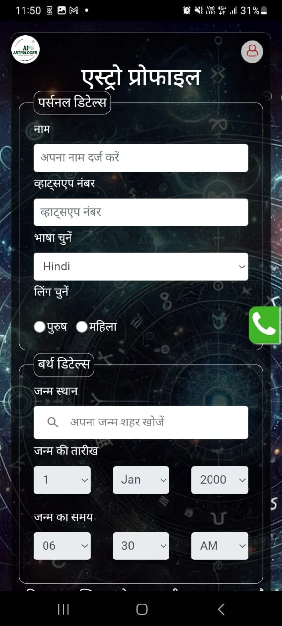 AI Astrologer -Gurudev Vashist | Indus Appstore | Screenshot