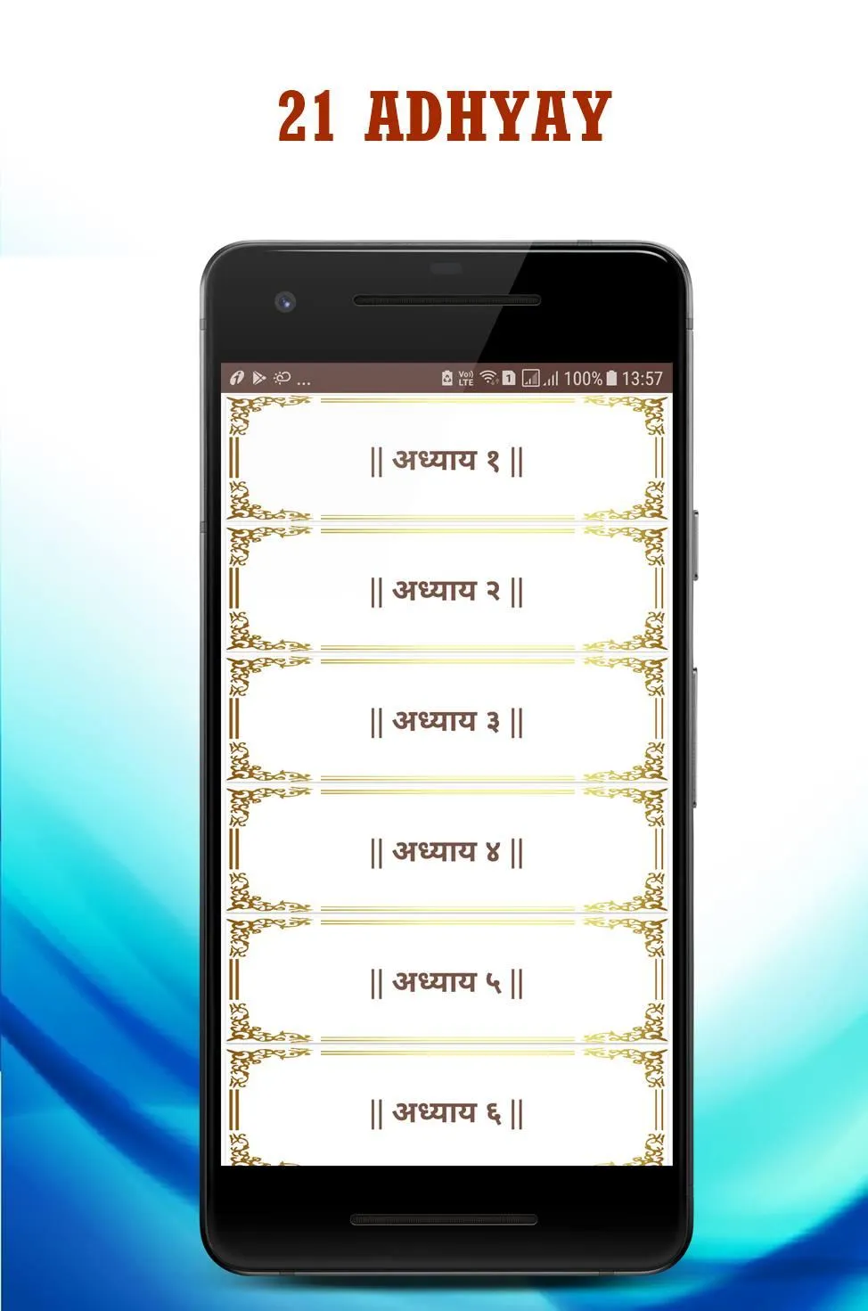 Shri Swami Charitra Saramrut | Indus Appstore | Screenshot