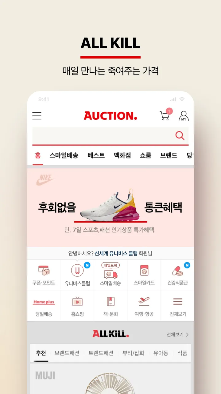 Auction | Indus Appstore | Screenshot