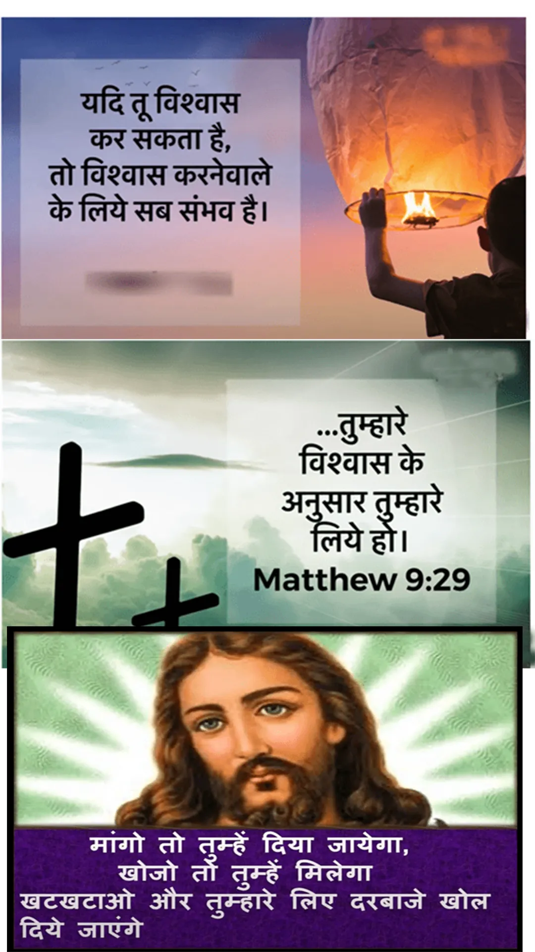 Bible Versus Hindi | Indus Appstore | Screenshot