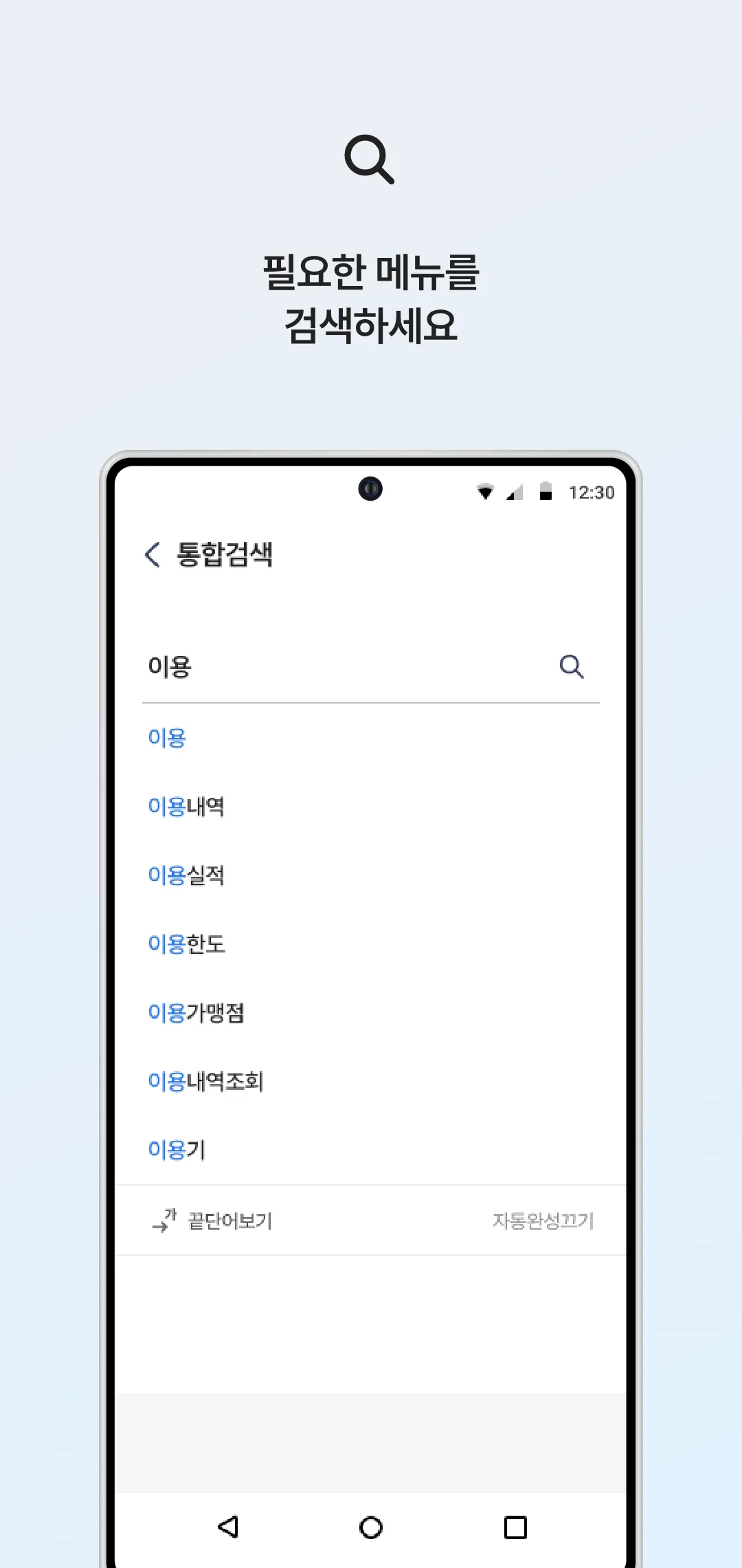 NH pay(NH페이) | Indus Appstore | Screenshot