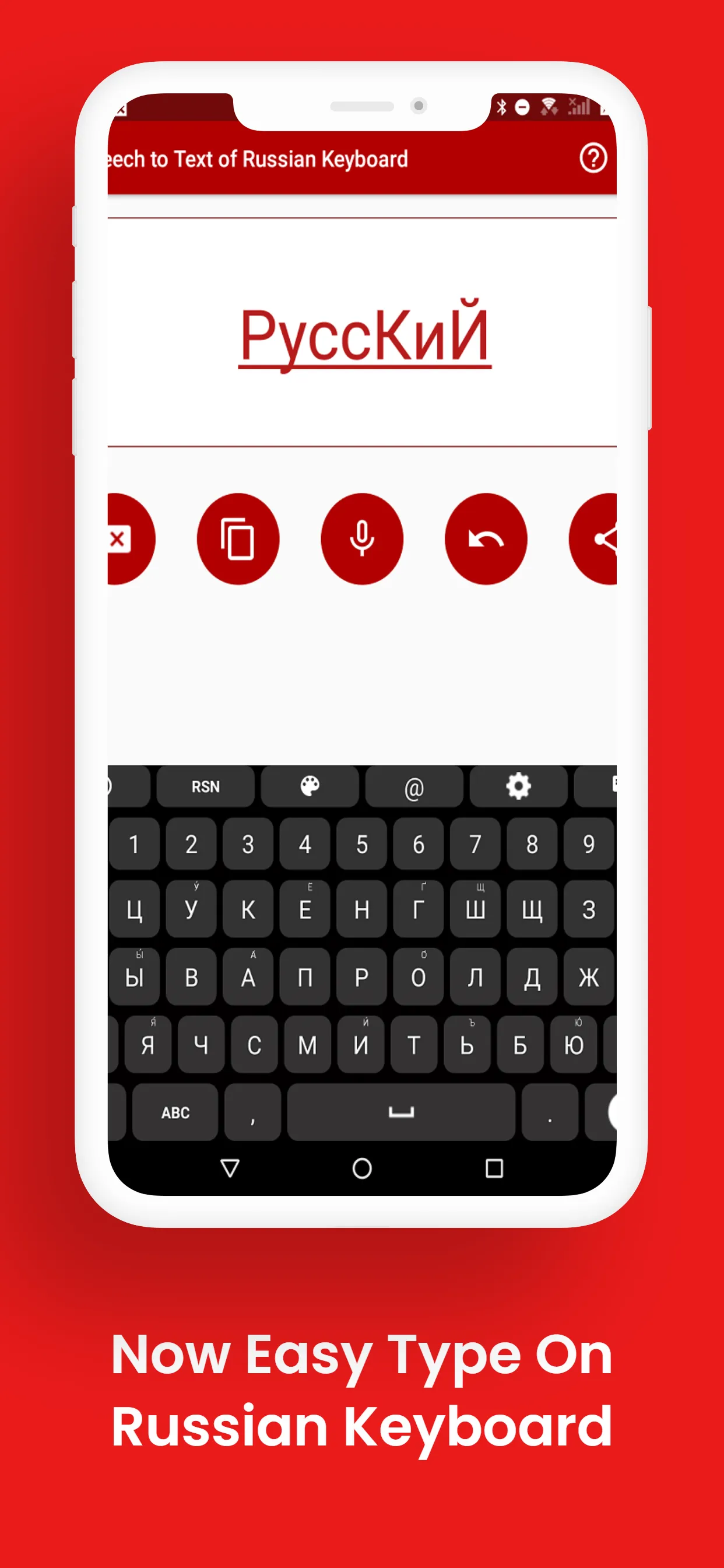 Russian Keyboard by Infra | Indus Appstore | Screenshot