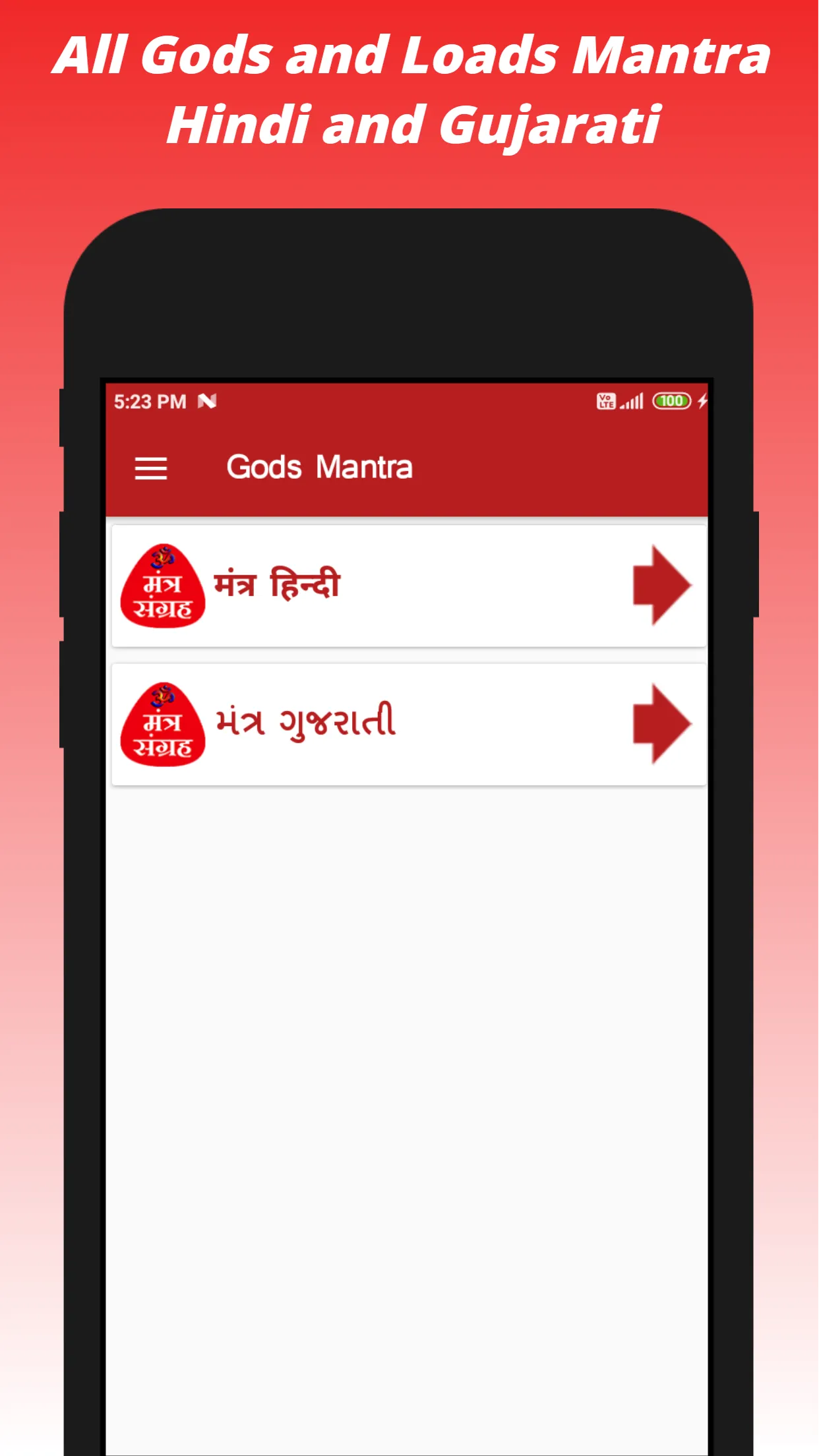 All Gods Mantra in Hindi Guj | Indus Appstore | Screenshot