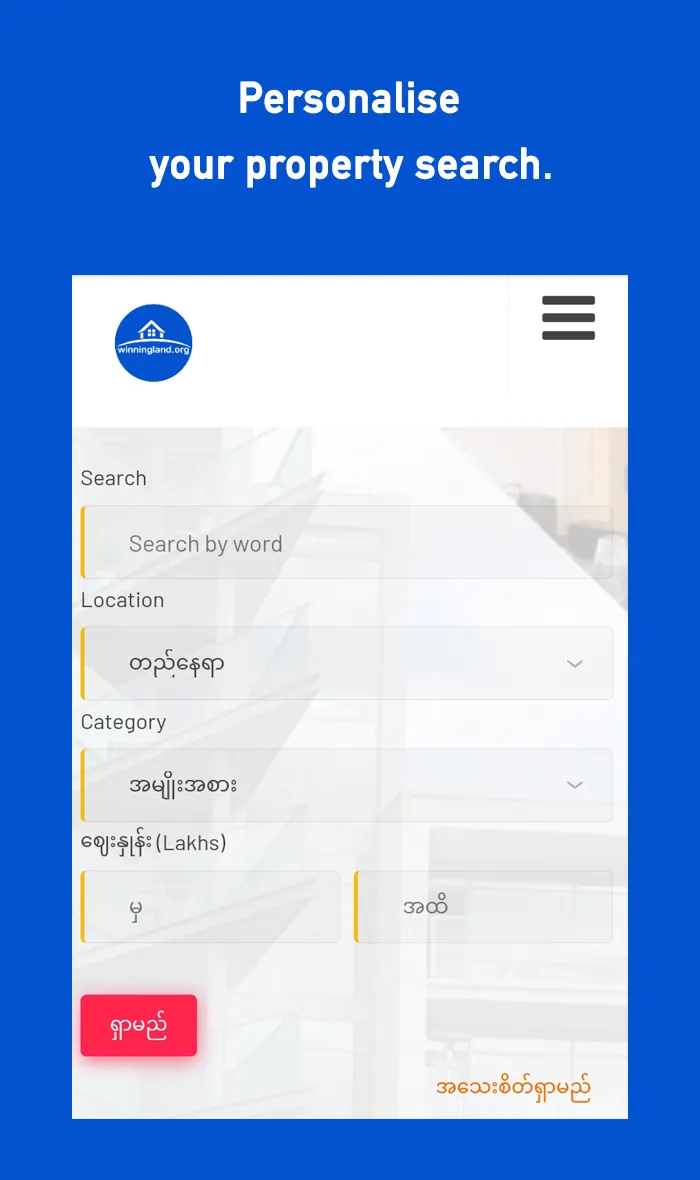 Winningland Myanmar Property | Indus Appstore | Screenshot