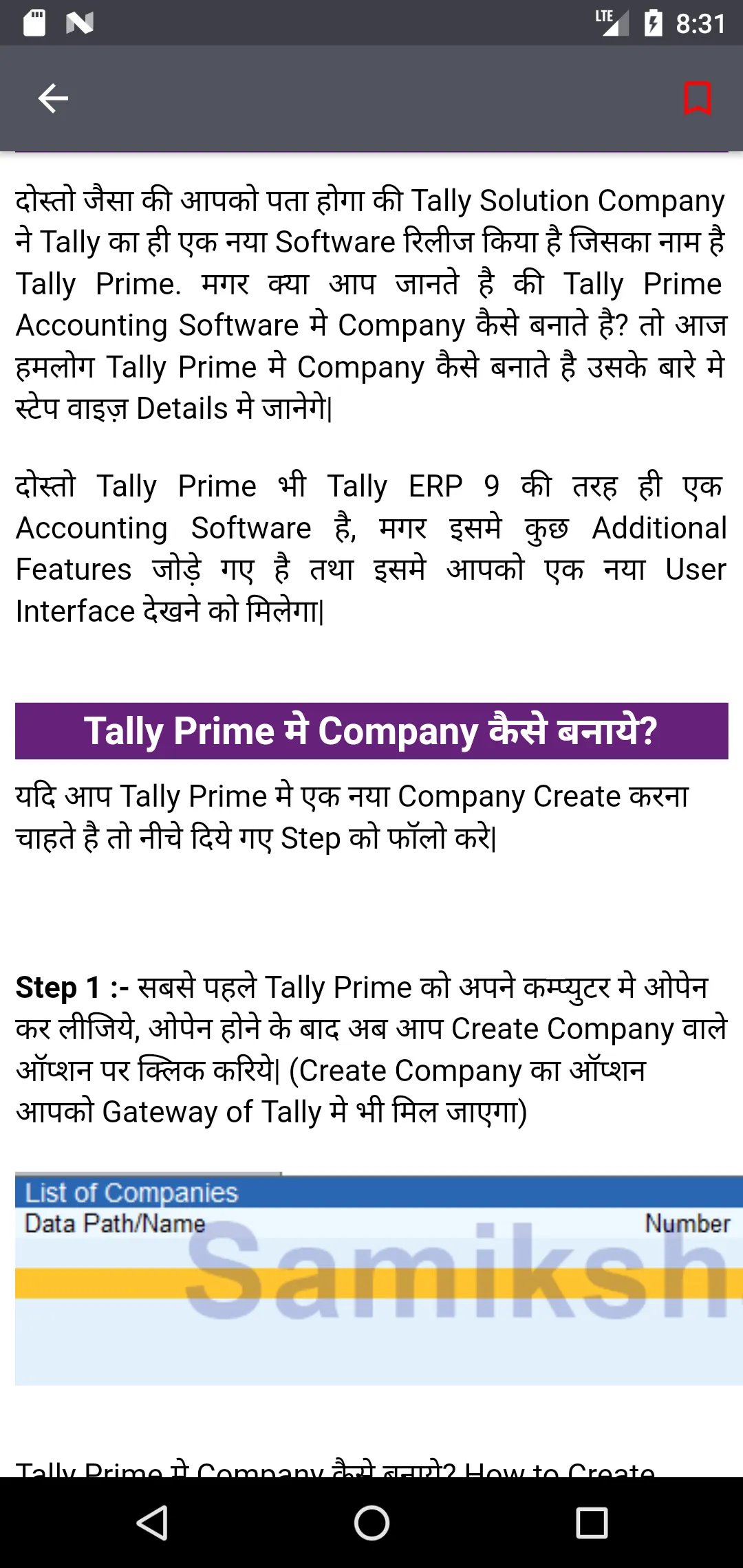 Tally Prime in Hindi (Offline) | Indus Appstore | Screenshot