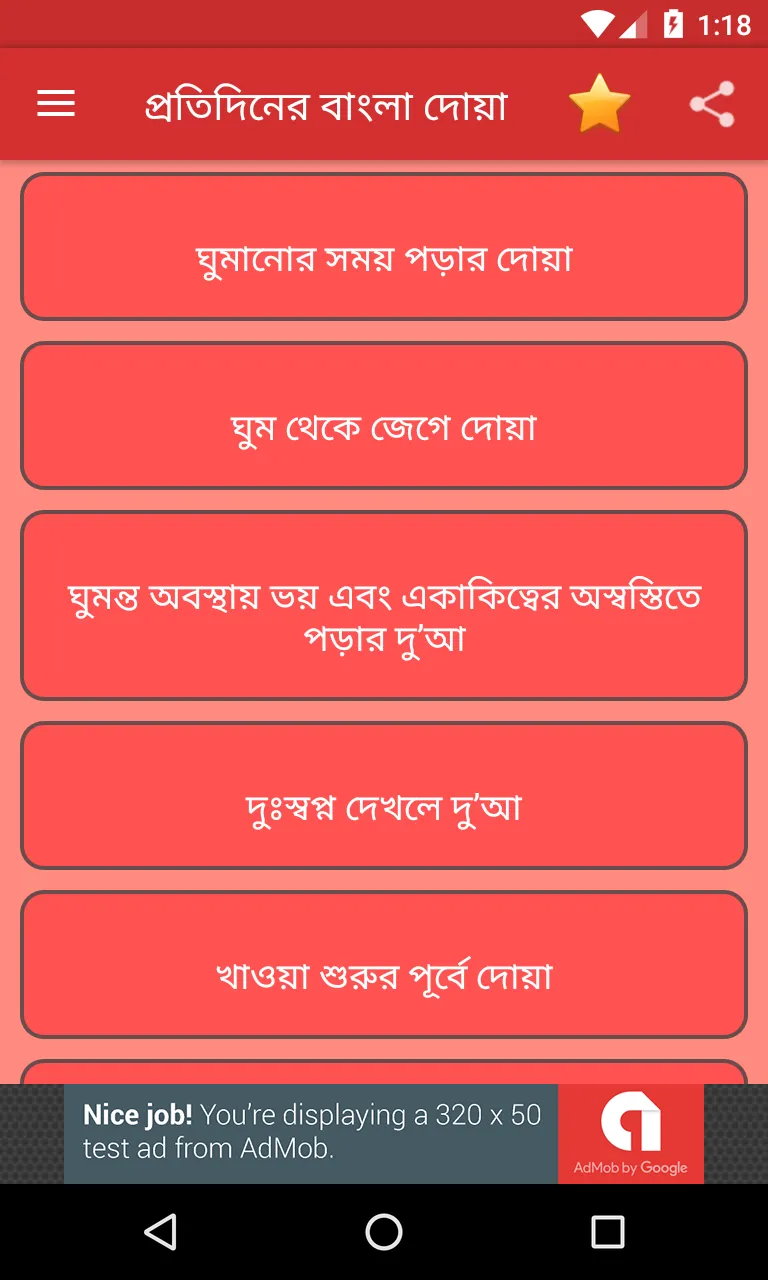 Daily Bangla Dua - Bangla Dua  | Indus Appstore | Screenshot