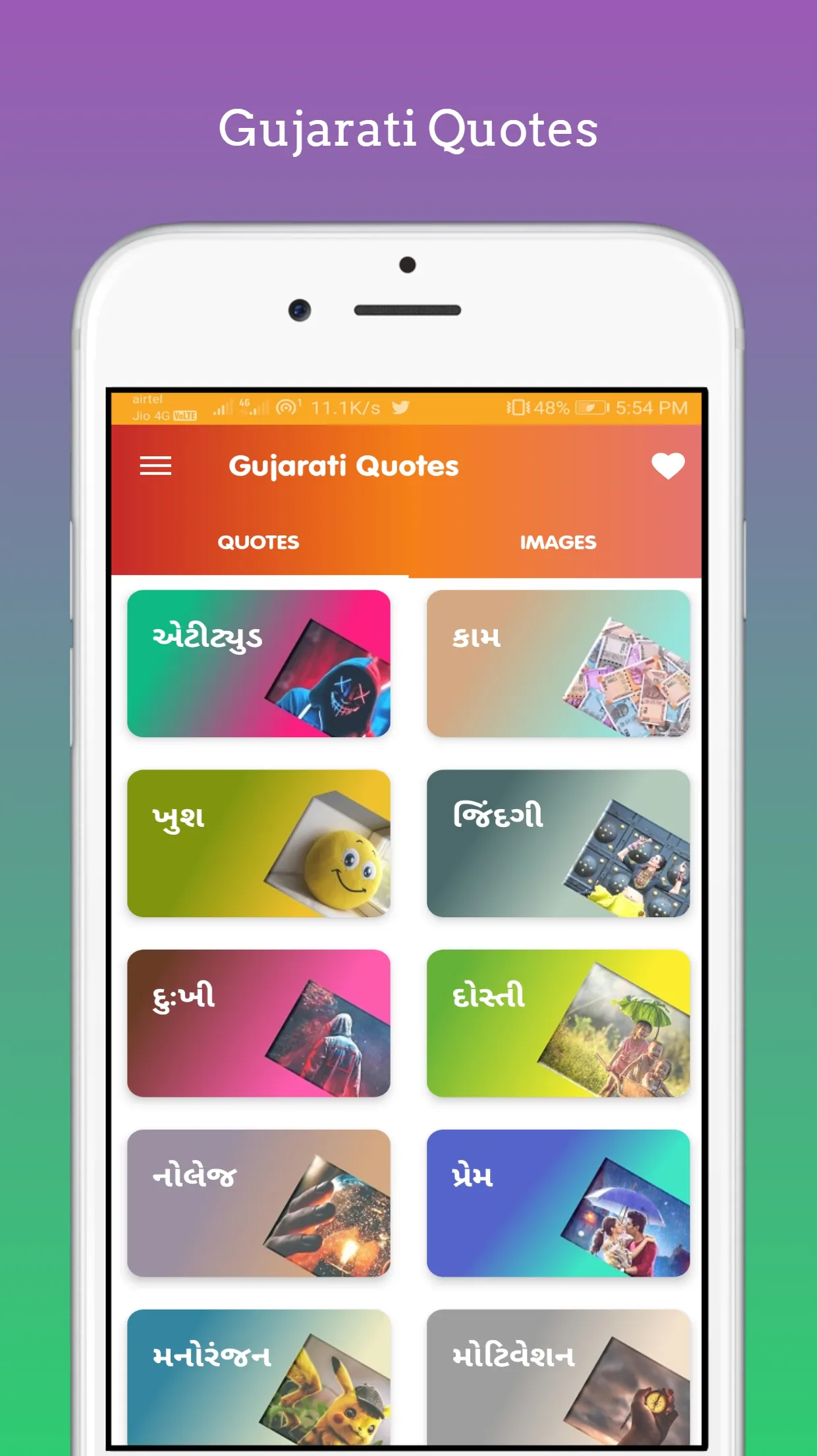 Gujarati Suvichar | Quotes | Indus Appstore | Screenshot