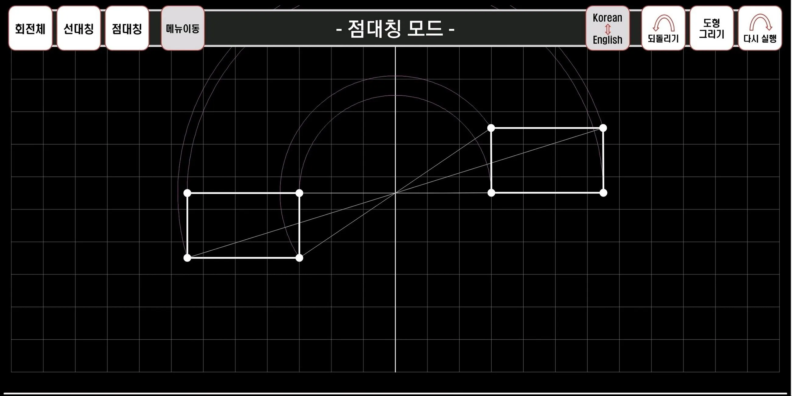 회전체와 도형의 대칭 - Rotation and Sym | Indus Appstore | Screenshot