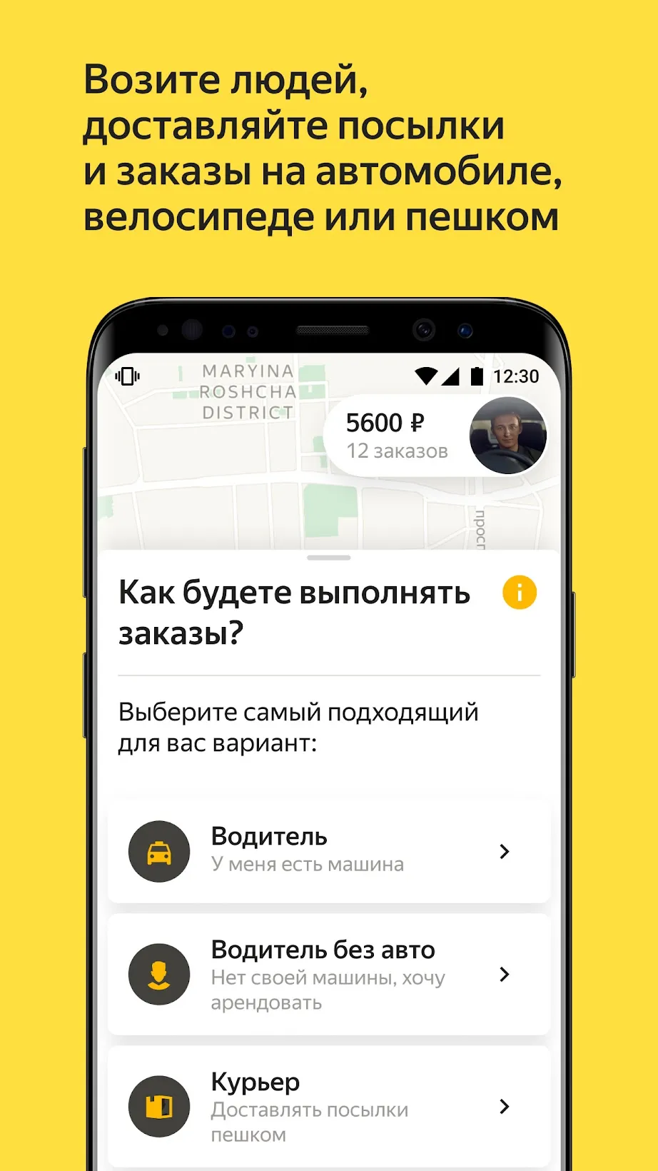 Яндекс Про (Бета) | Indus Appstore | Screenshot