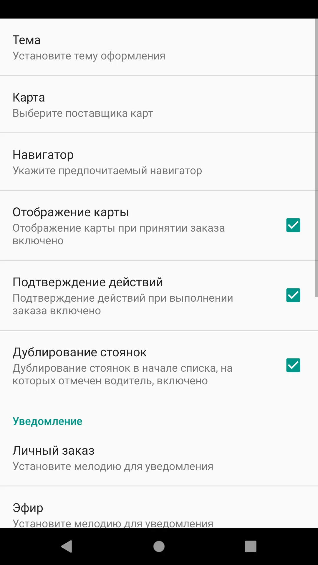 Такси 588 Макеевка | Indus Appstore | Screenshot