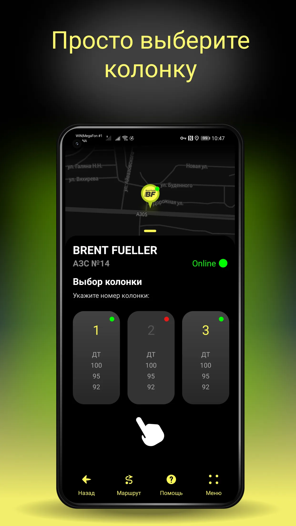 Brent Fueller | Indus Appstore | Screenshot