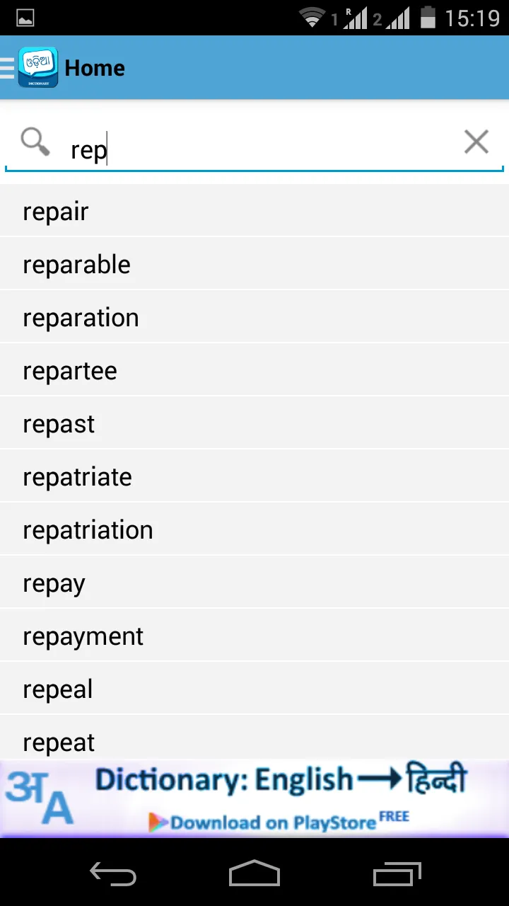 English to Oriya Dictionary | Indus Appstore | Screenshot