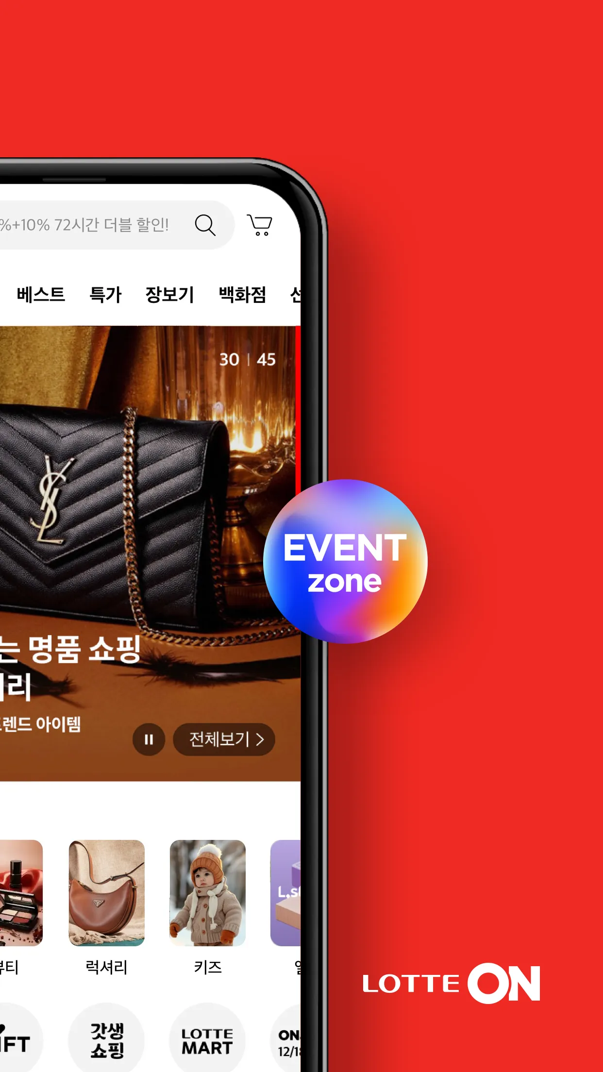 lotte.com | Indus Appstore | Screenshot