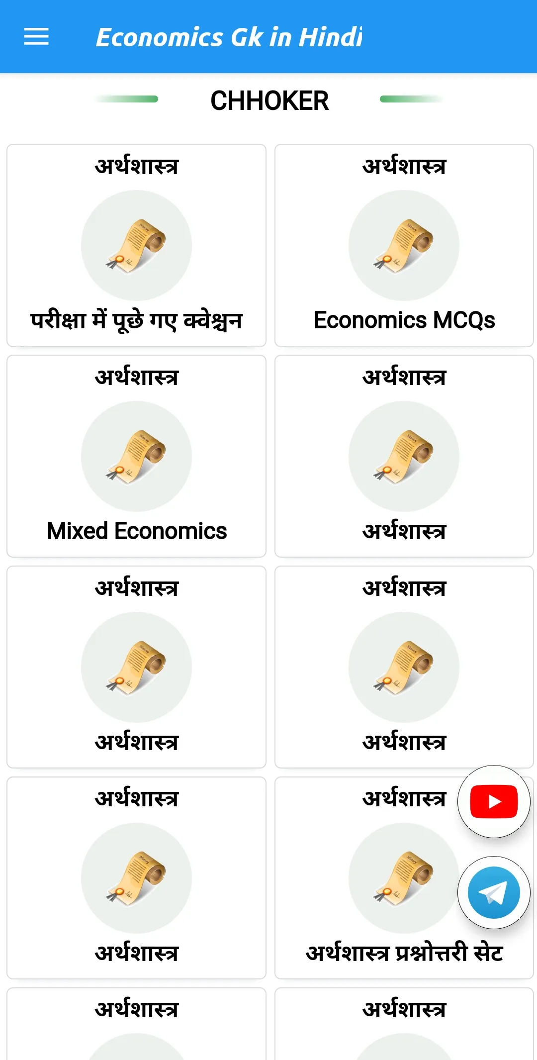 Economics GK In Hindi 2025 | Indus Appstore | Screenshot