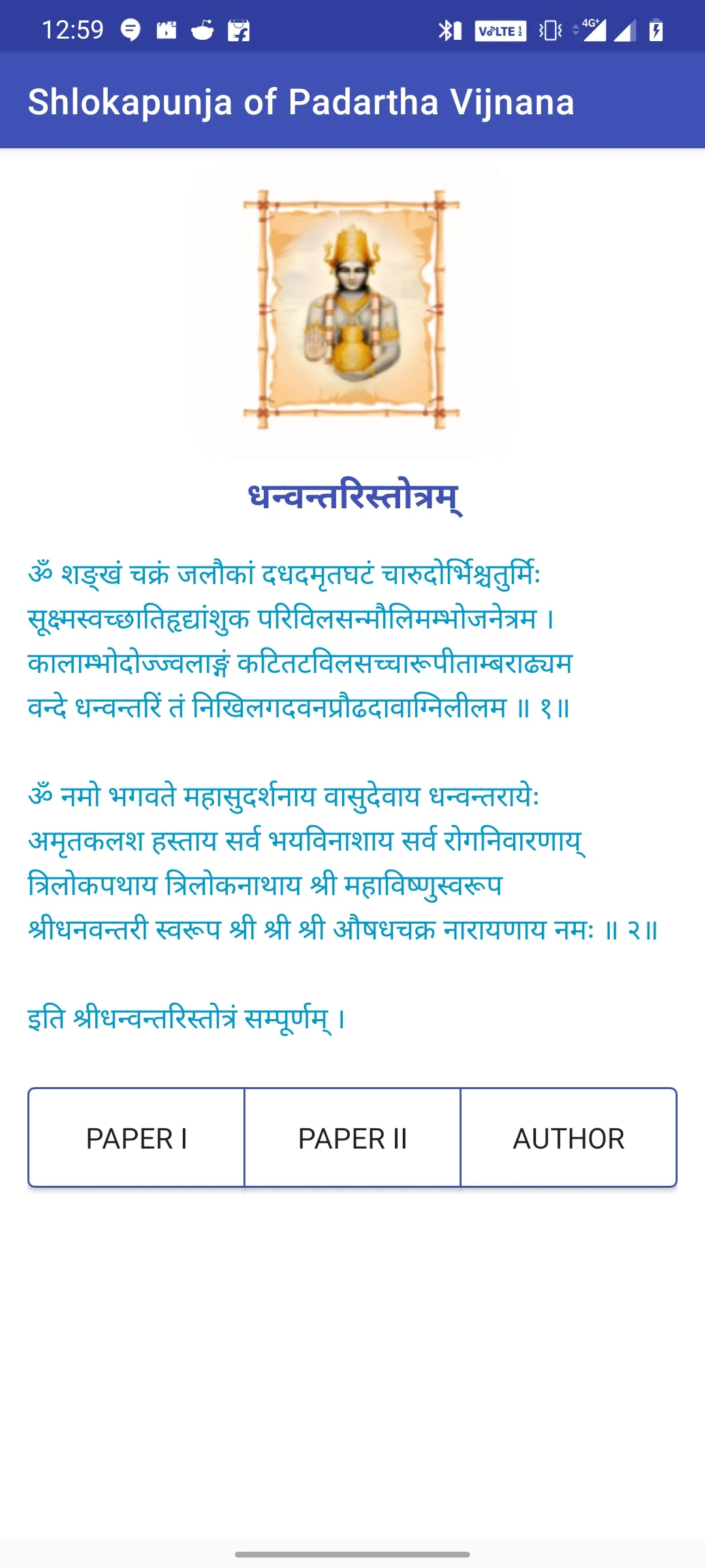 Shlokapunja of Padartha Vijnan | Indus Appstore | Screenshot