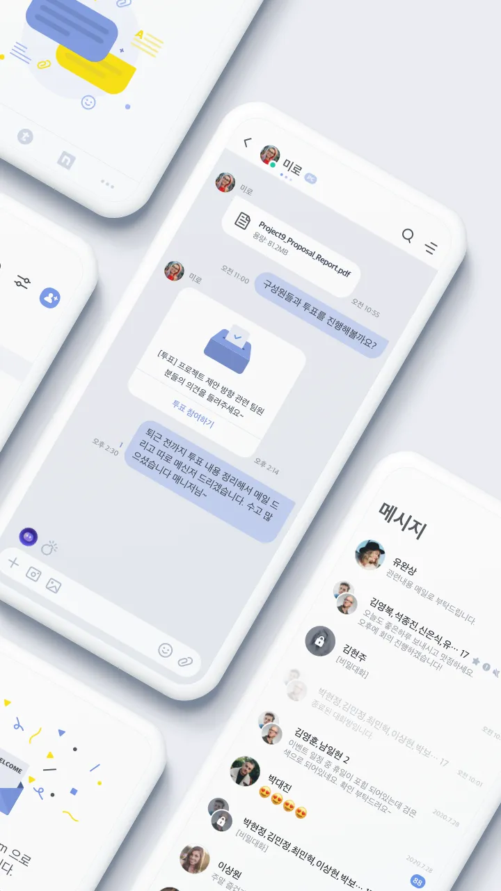 NateOn UC | Indus Appstore | Screenshot