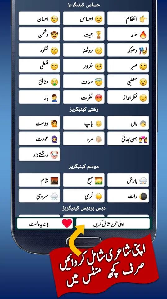 Urdu Poetry Shayari Status | Indus Appstore | Screenshot