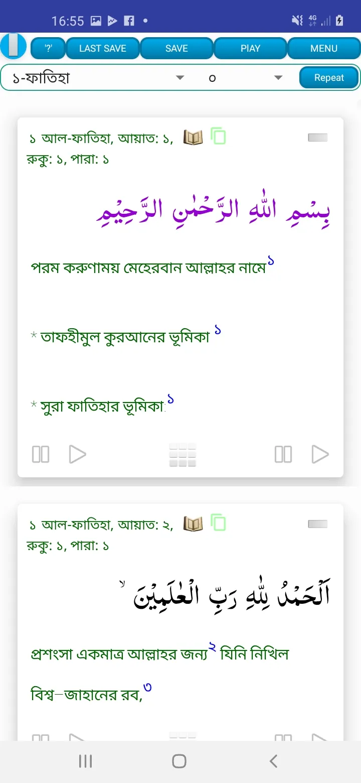 তাফহীমুল কুরআন Al Quran ByWord | Indus Appstore | Screenshot