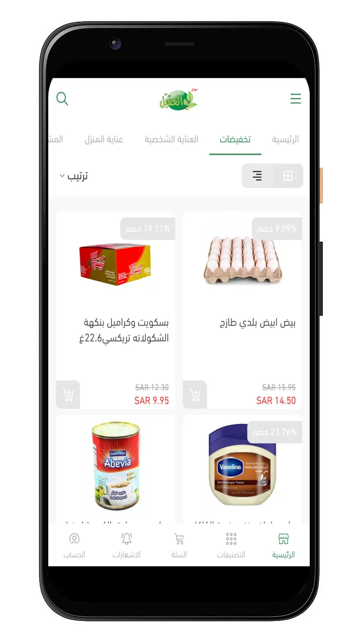 Aqial Markets | Indus Appstore | Screenshot