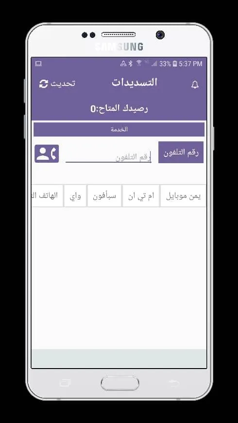 البكيل للصرافه والحوالات المال | Indus Appstore | Screenshot