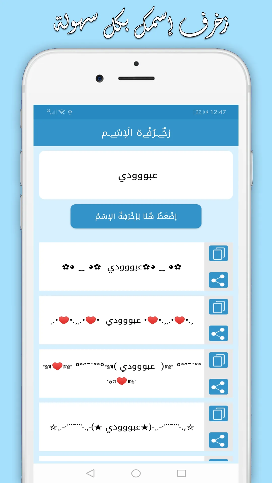 المزخرف العربي المتكامل | Indus Appstore | Screenshot