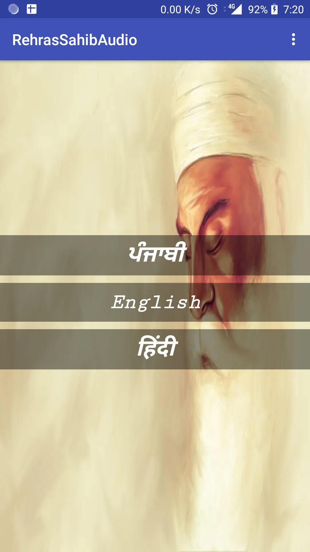 Rehras Sahib Path Audio | Indus Appstore | Screenshot