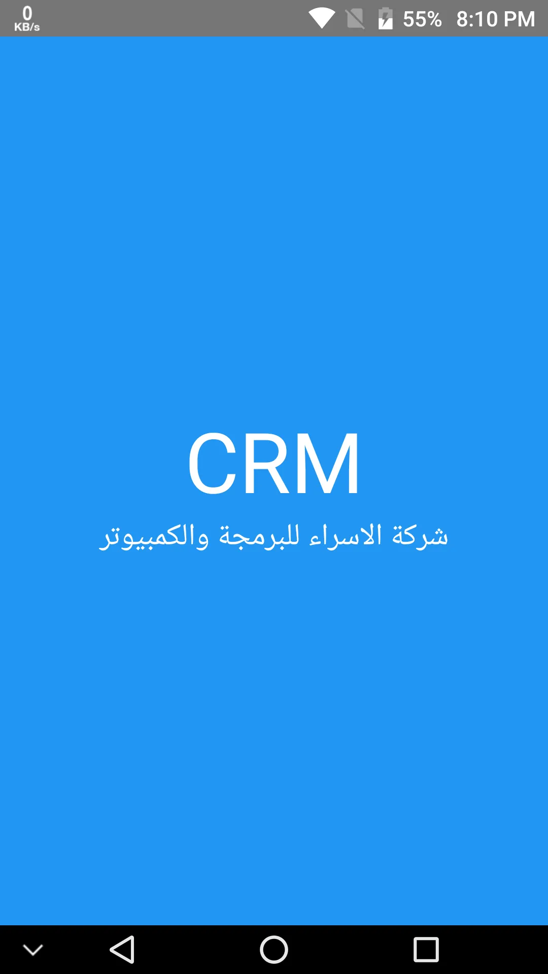 CRM @Iscosoft | Indus Appstore | Screenshot