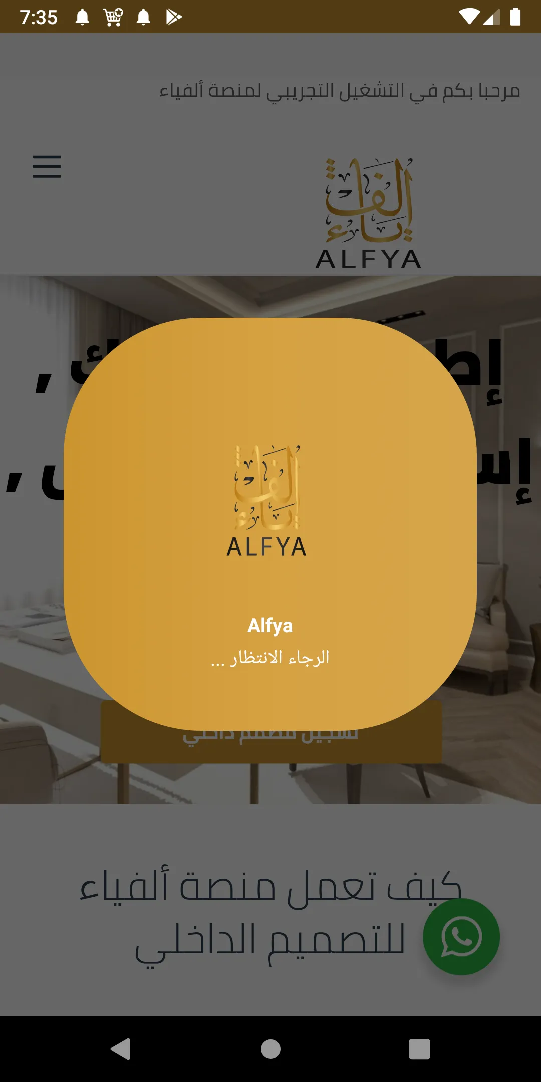 Alfya | Indus Appstore | Screenshot