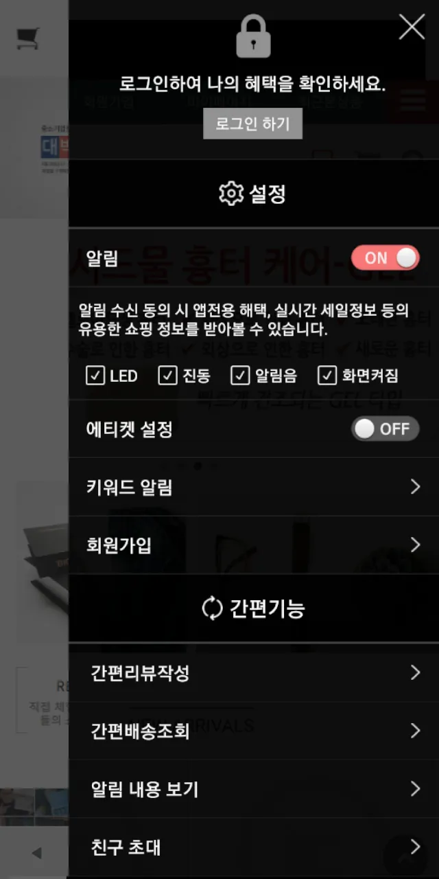 바이오셀렉 - Biocellec | Indus Appstore | Screenshot