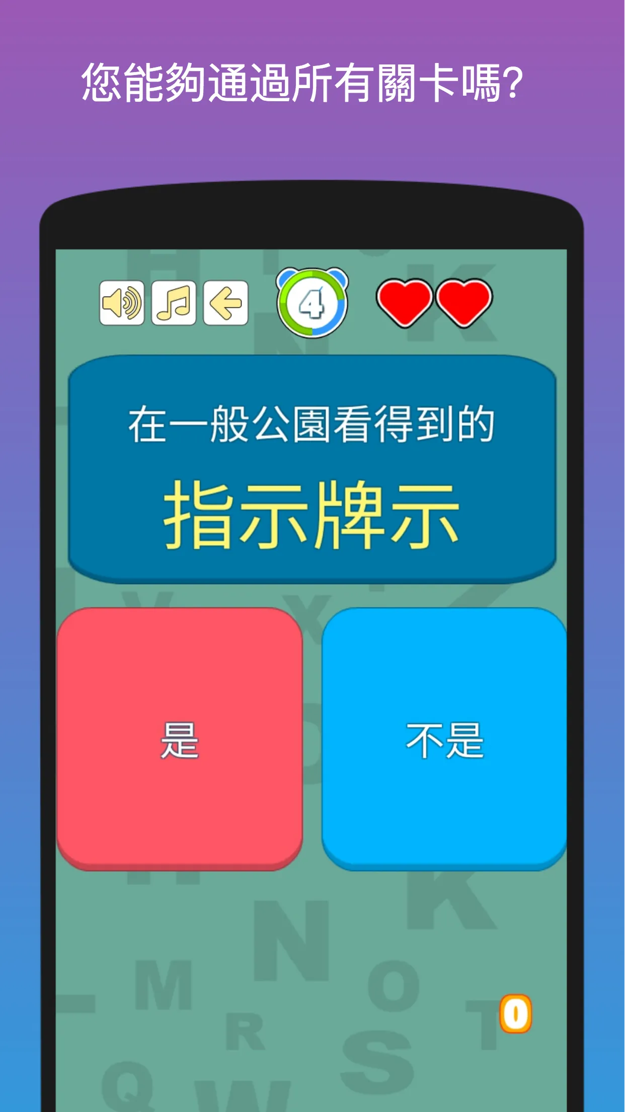 左右TEMPO - 反應訓練遊戲 | Indus Appstore | Screenshot