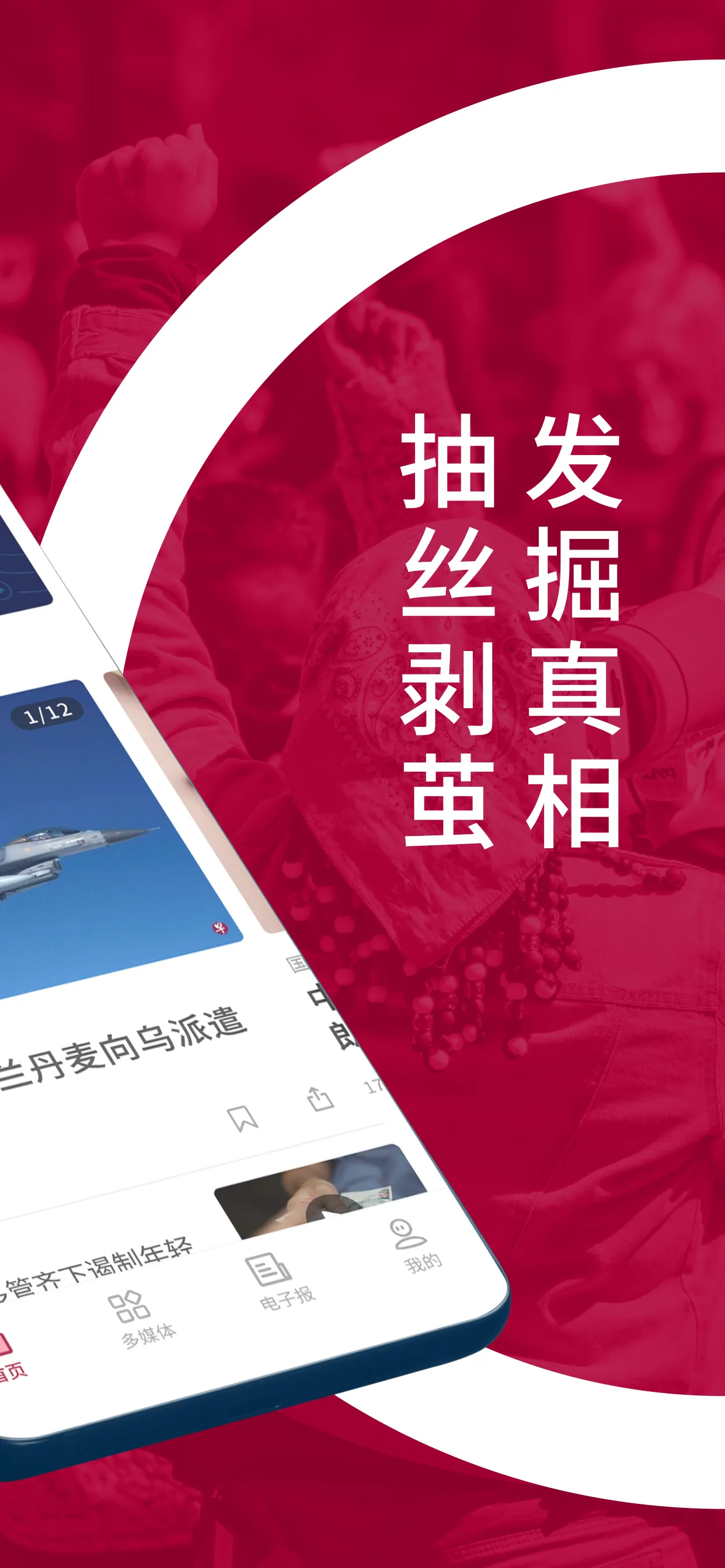 联合早报 Lianhe Zaobao | Indus Appstore | Screenshot