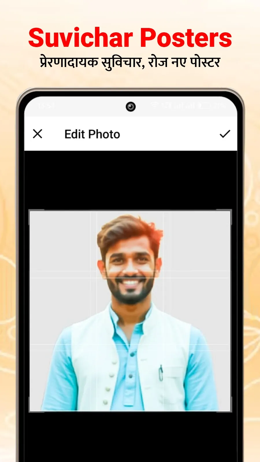 Suvichar with Photo | Indus Appstore | Screenshot