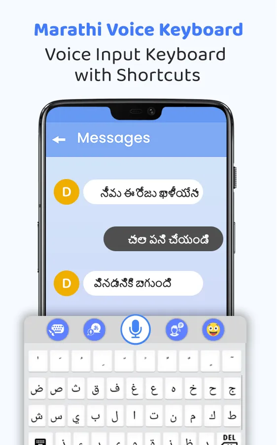 Marathi Voice Keyboard | Indus Appstore | Screenshot