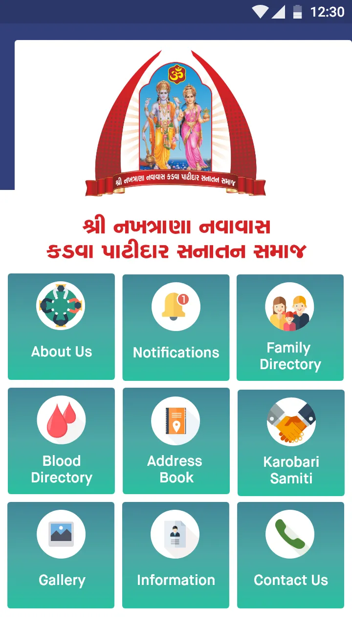 Shree Nakhatrana Navavas Patid | Indus Appstore | Screenshot