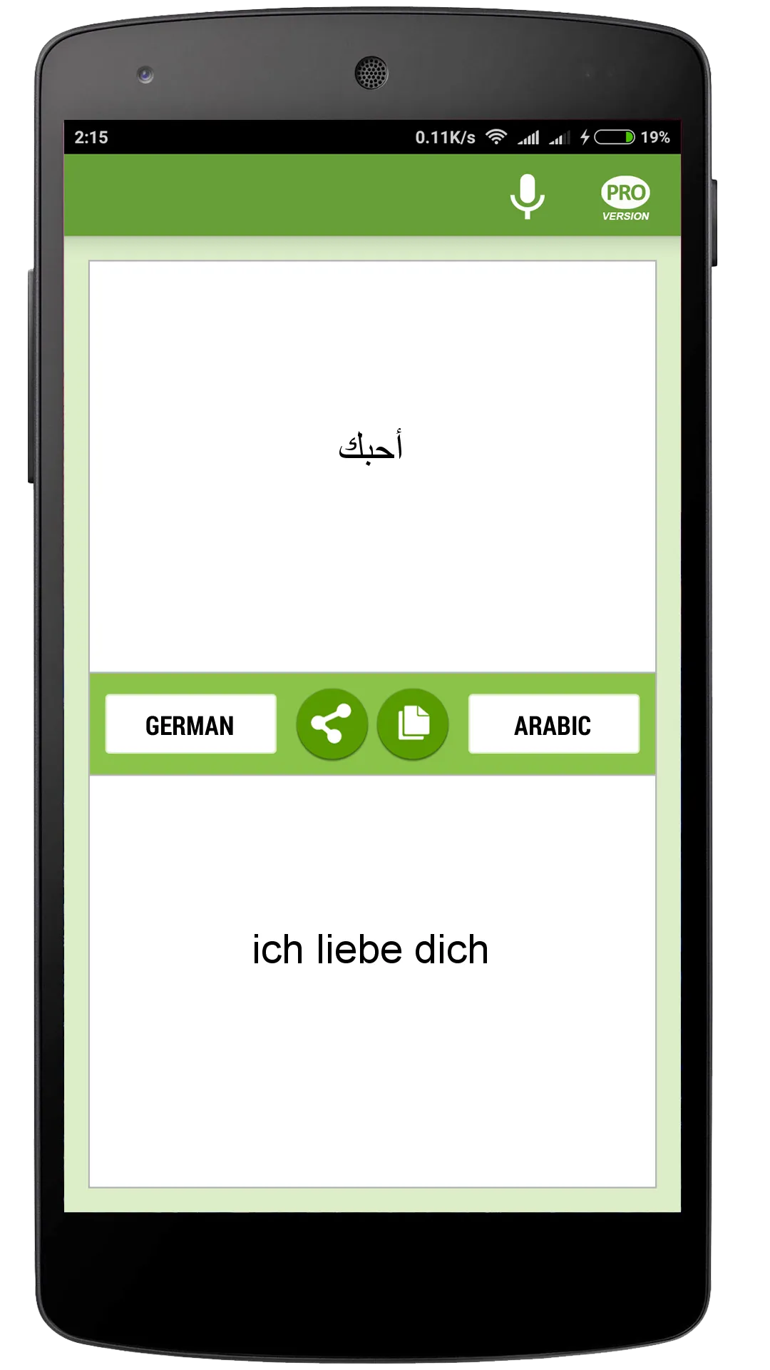 Deutsch-arabischer Übersetzer | Indus Appstore | Screenshot