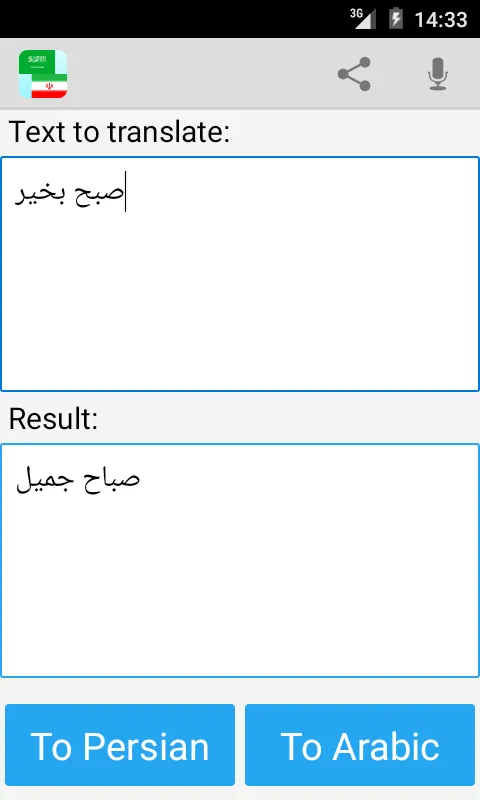 Arabic Persian Translator | Indus Appstore | Screenshot