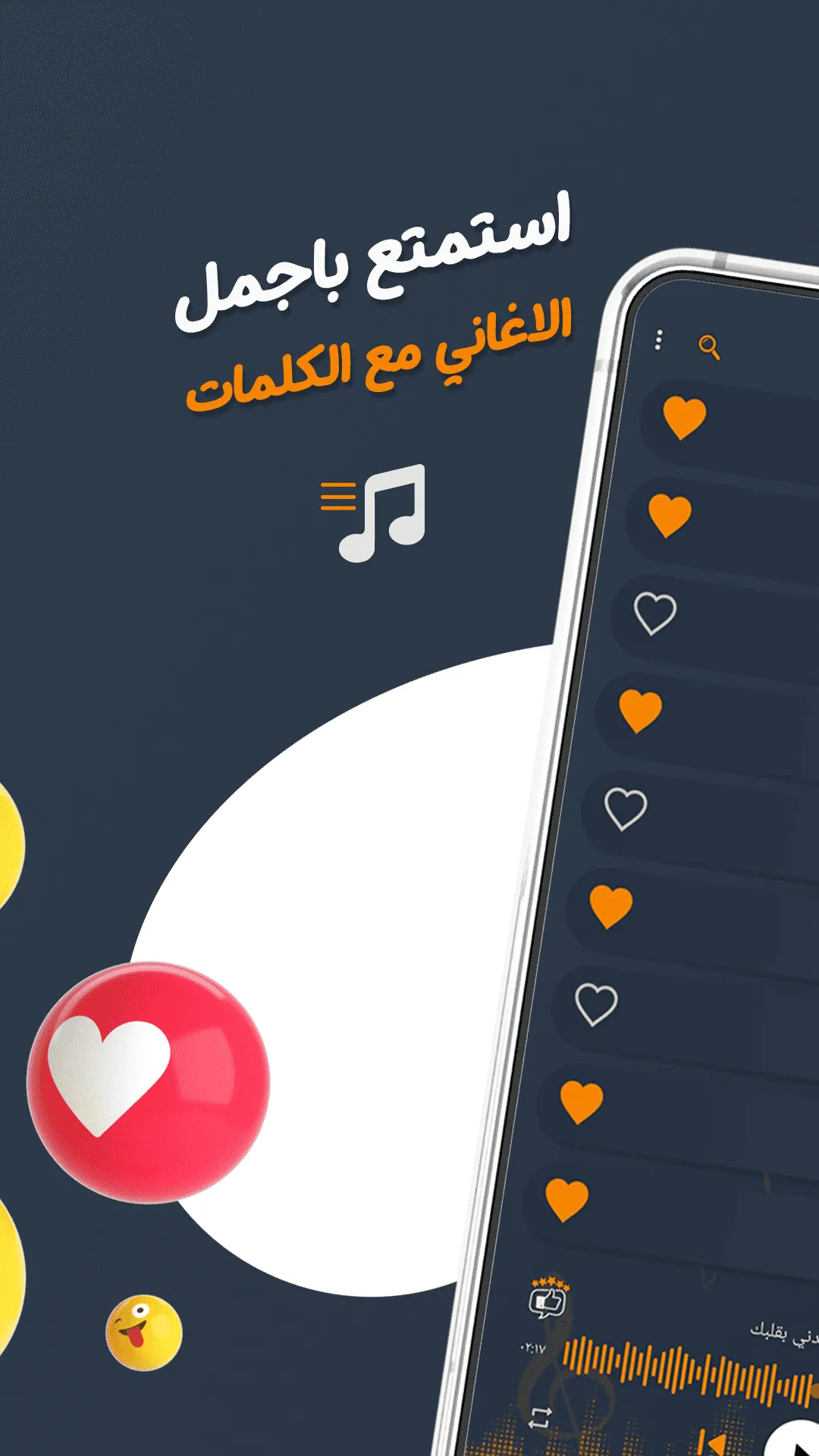 ماجدة الرومي بدون نت | كلمات | Indus Appstore | Screenshot