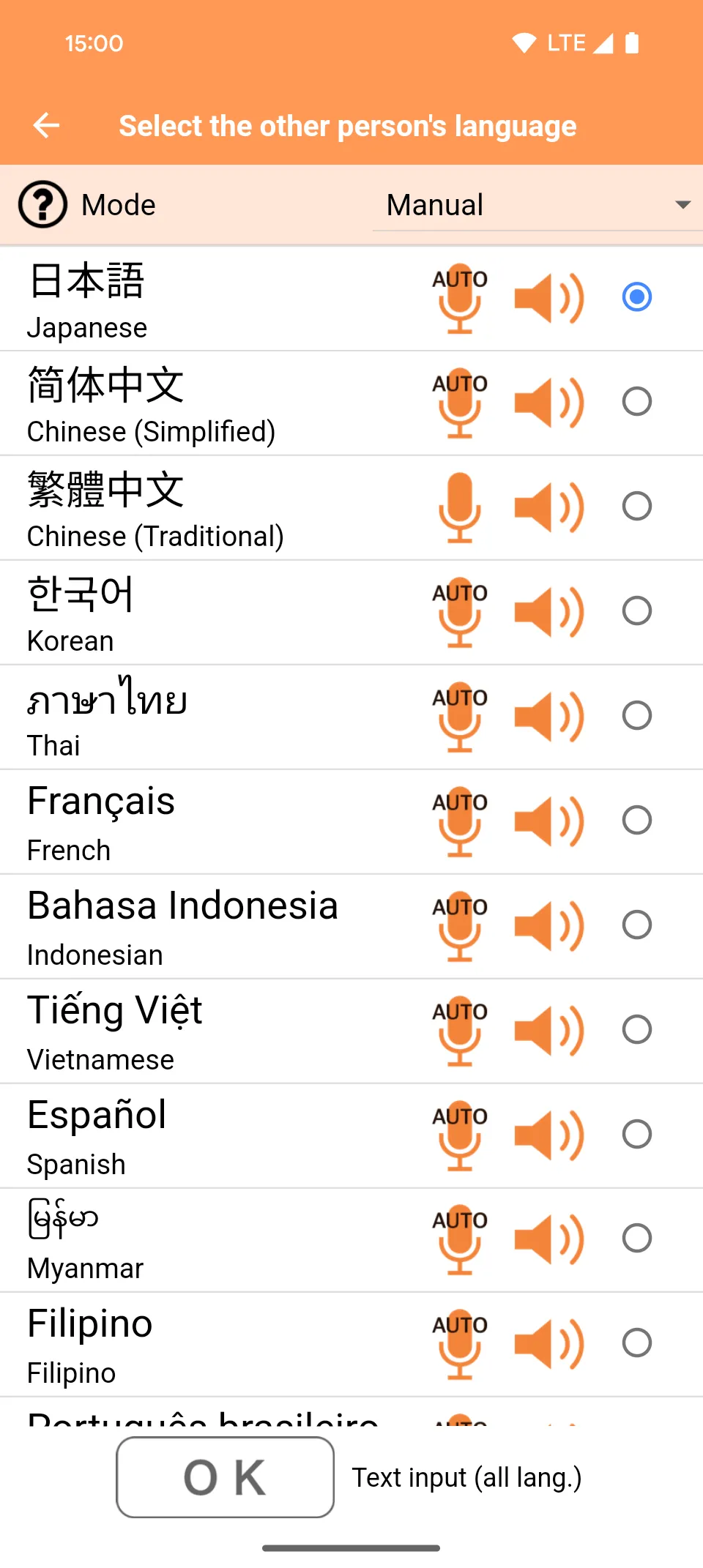 VoiceTra(Voice Translator) | Indus Appstore | Screenshot