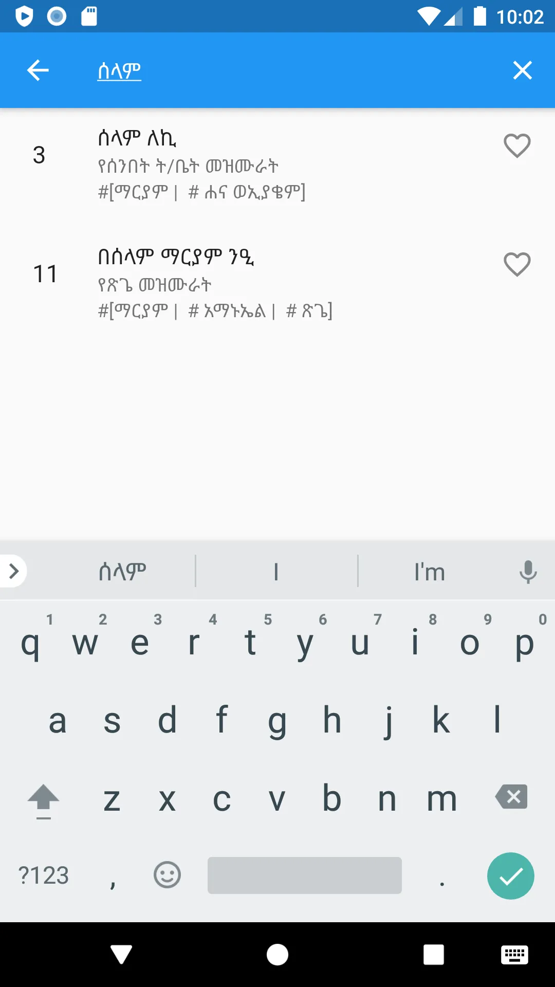 Orthodox Mezmurs ኦርቶዶክሳዊ መዝሙራት | Indus Appstore | Screenshot