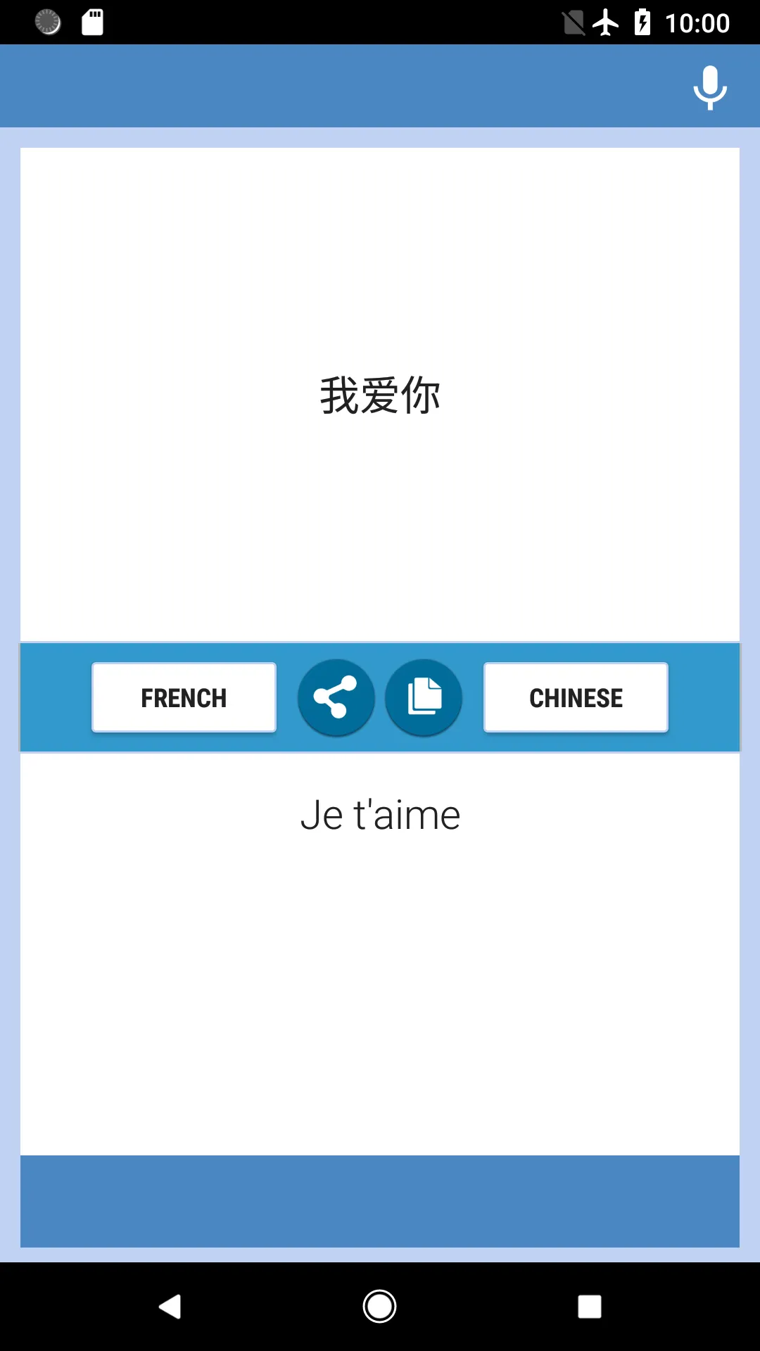 French-Chinese Translator | Indus Appstore | Screenshot