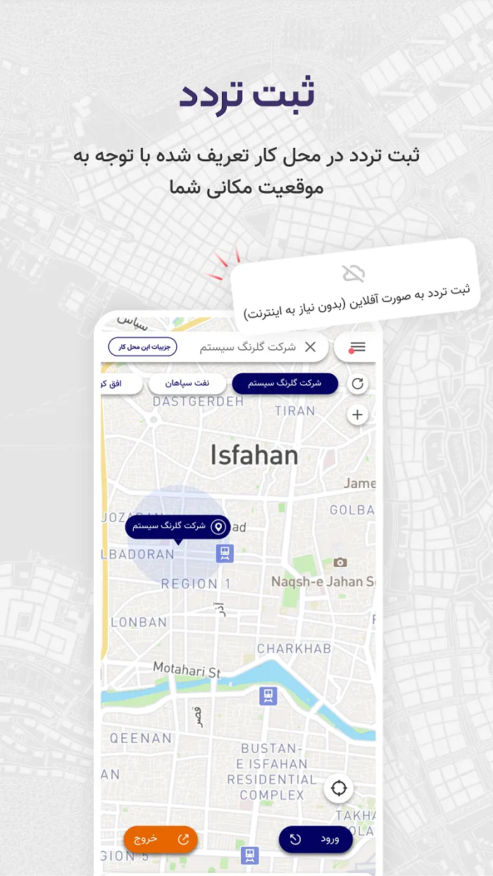 کسرا آوید | ثبت تردد با موبایل | Indus Appstore | Screenshot