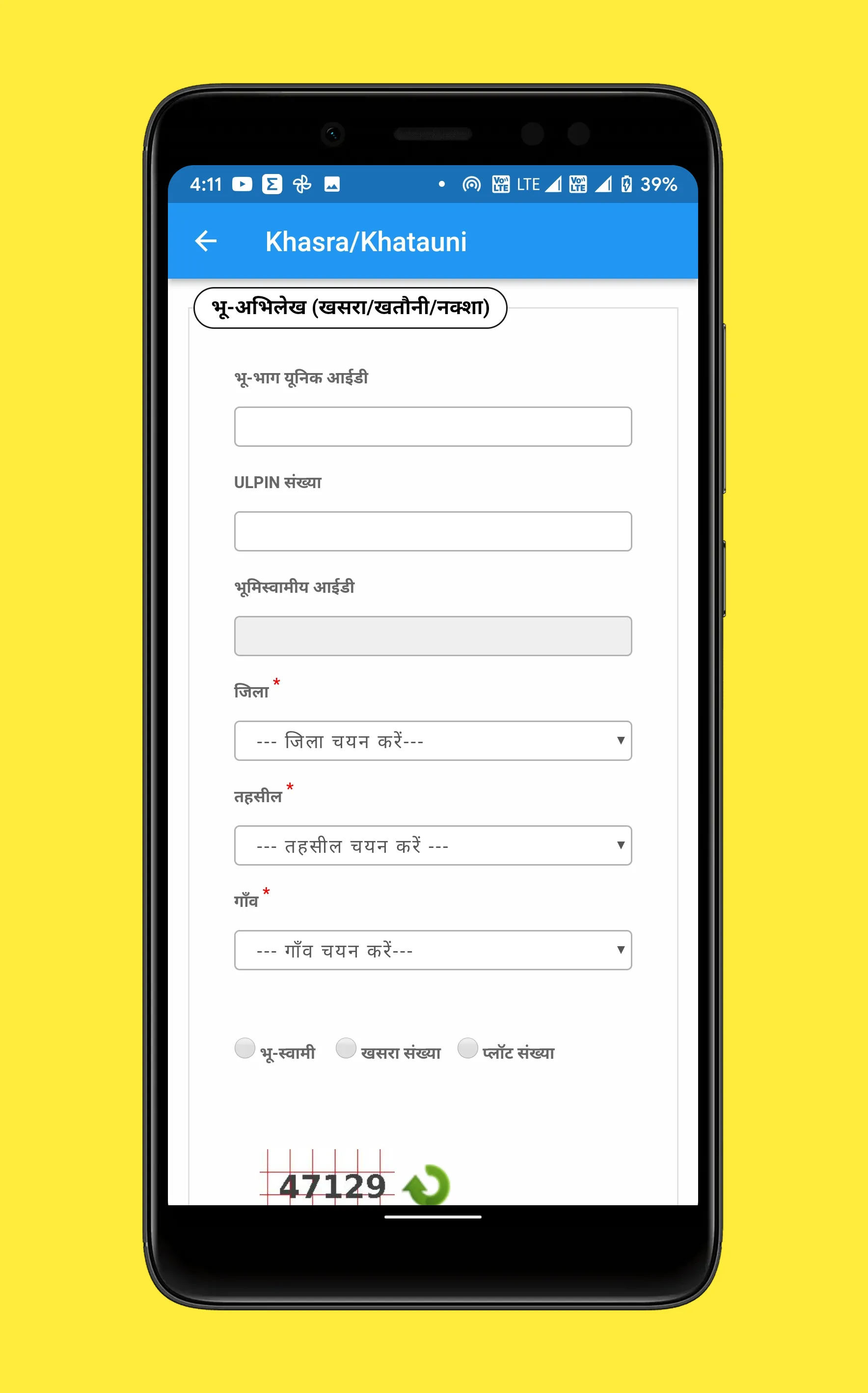 MP Land Record - एमपी भूलेख | Indus Appstore | Screenshot